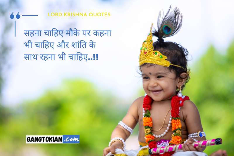 lord krishna images with quotes in hindi